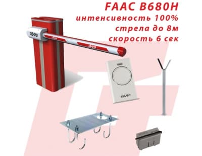 Шлагбаум FAAC B680H, стрела 8 метров